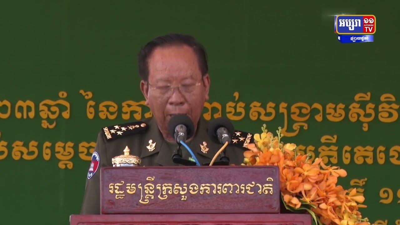 កម្ពុជាប្រារព្ធខួប២៣ឆ្នាំ នៃនយោបាយឈ្នះឈ្នះបញ្ចប់សង្គ្រាមស៊ីវិល ក្នុងប្រទេសកម្ពុជា (Video Inside)