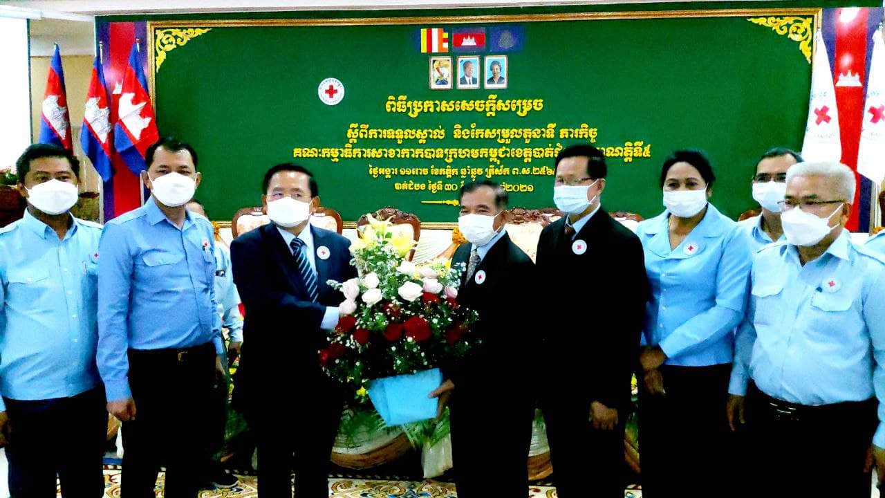 ឯកឧត្តម សុខ លូ អភិបាលខេត្តបាត់ដំបង ត្រូវបានប្រកាសទទួលស្គាល់ជាប្រធានគណៈកម្មាធិការថ្មីសាខាកាកបាទក្រហមកម្ពុជាខេត្តបាត់ដំបង ជំនួសឯកឧត្តមបណ្ឌិត ប៊ុត គឹមស៊ាន