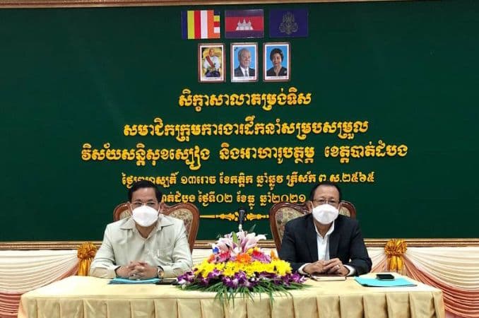រដ្ឋបាលខេត្តបាត់ដំបង ធ្វើសិក្ខាសាលាតម្រង់ទិសនិងត្រៀមខ្លួនក្នុងកិច្ចសហការជាមួយគ្រប់ភាគីពាក់ព័ន្ធក្នុងការអនុវត្តនូវគោលនយោបាយសន្តិសុខស្បៀងឱ្យបានជោគជ័យ