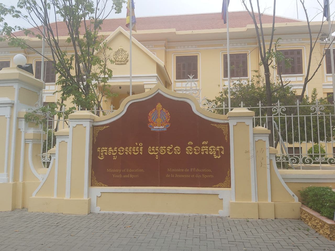 ក្រសួងអប់រំឱ្យបើកដំណើរការនិងសកម្មភាពនានា ដើម្បីគាំទ្រដល់ដំណើរការរៀននិងបង្រៀនជាលក្ខណៈបណ្តុំ នៅតាមគ្រឹះស្ថានសិក្សាឯកជន