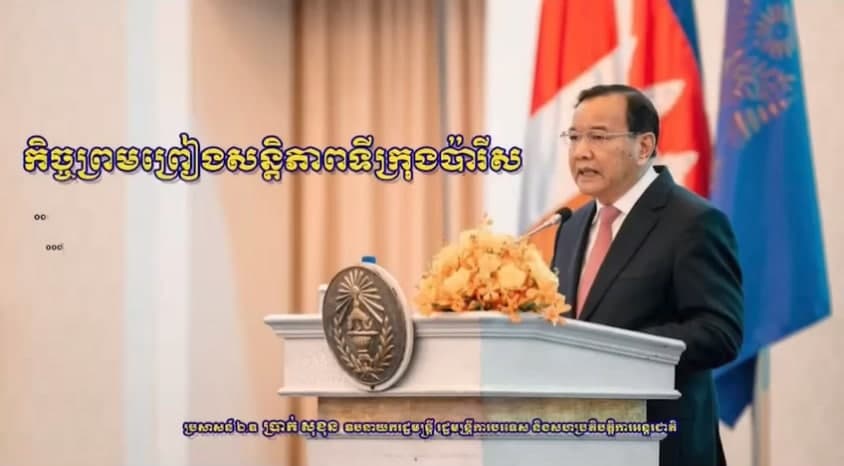 យើងត្រូវផ្តល់យុត្តិធម៌ និងការដឹងគុណដល់ប្រទេសវៀតណាម
