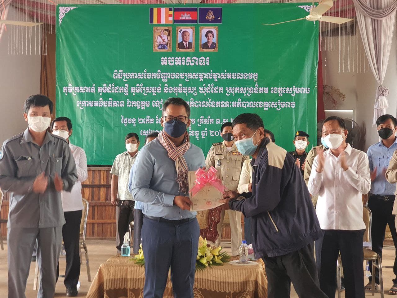អភិបាលខេត្តសៀមរាប បានអញ្ជើញចែកវិញ្ញាបនបត្រសម្គាល់ម្ចាស់អចលនវត្ថុ ជូនដល់បងប្អូនប្រជាពលរដ្ឋចំនួន ៤ភូមិ ក្នុងស្រុកសូទ្រនិគម
