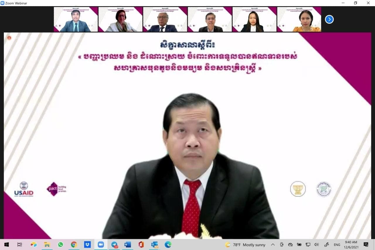 ការទទួលបានឥណទាន របស់សហគ្រាសធុនតូច និងមធ្យម