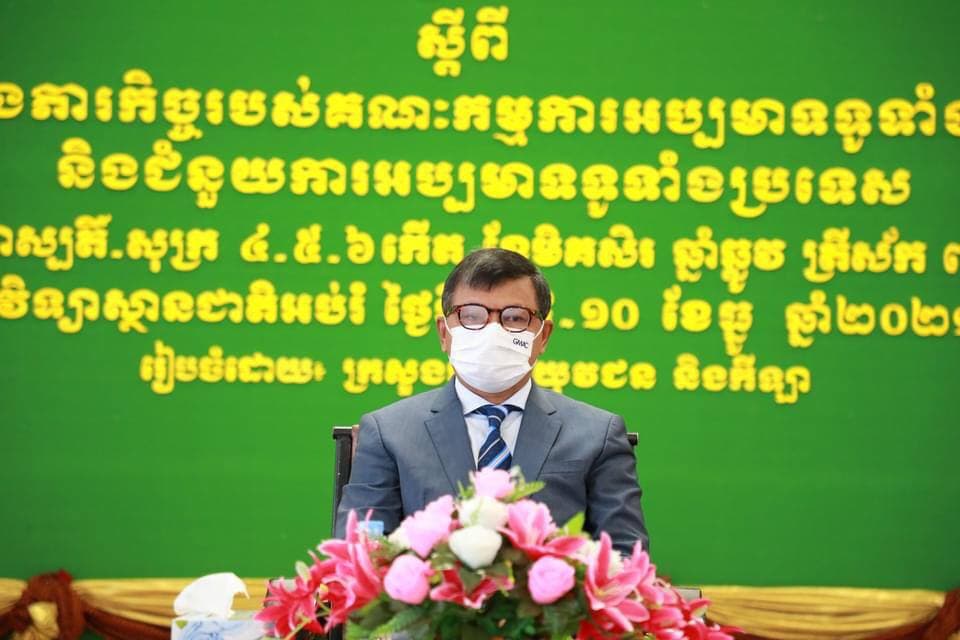 សិក្ខាសាលាស្តីពីតួនាទី និងភារកិច្ចរបស់គណៈកម្មការអប្បមាទទូទាំងប្រទេស និងជំនួយការអប្បមាទទូទាំងប្រទេស សម្រាប់ត្រៀមប្រឡងសញ្ញាបត្រមធ្យមសិក្សាទុតិយភូមិ សម័យប្រឡង៖ ២៧ ធ្នូ ២០២១