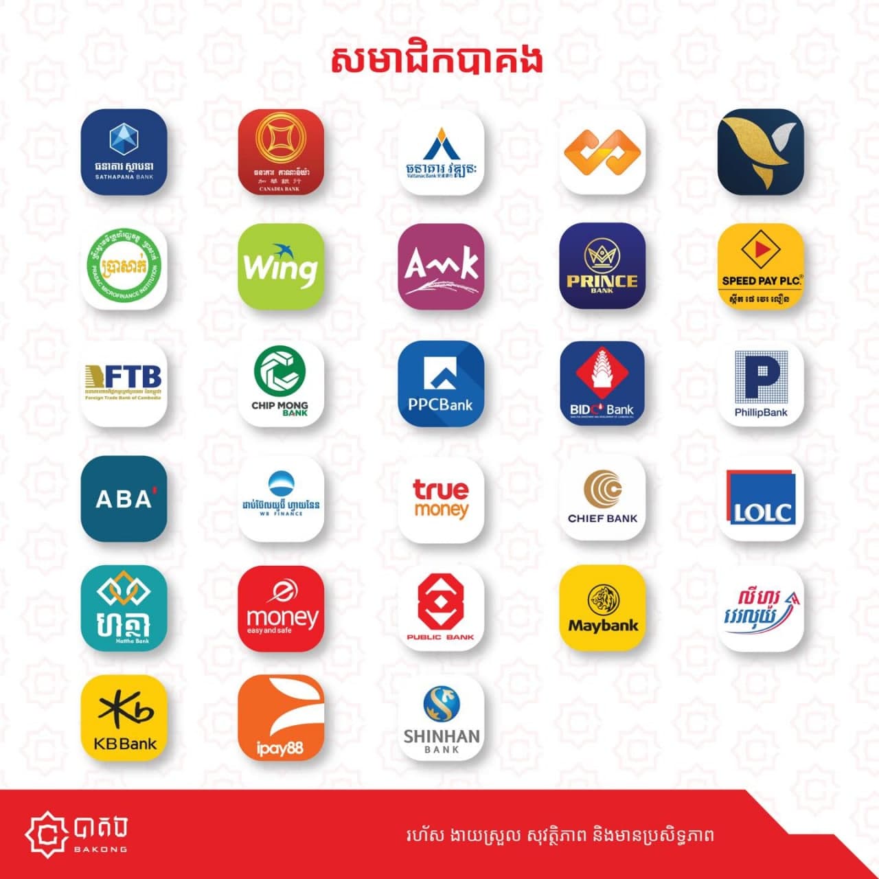 សមាជិកទាំង ២៨ របស់បាគង!