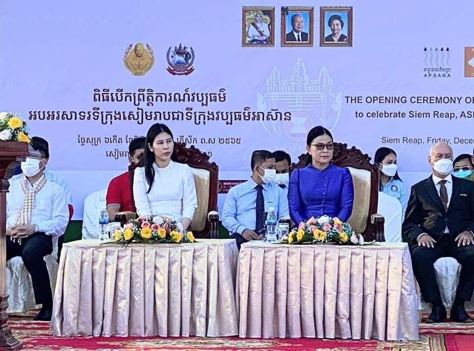 ព្រឹត្តិការណ៍វប្បធម៌ ដើមប្បីអបអរសាទរទីក្រុងសៀមរាប ជាទីក្រុងវប្បធម៌អាស៊ាន ត្រូវបានរៀបចំឡើងនៅខេត្តសៀនរាប
