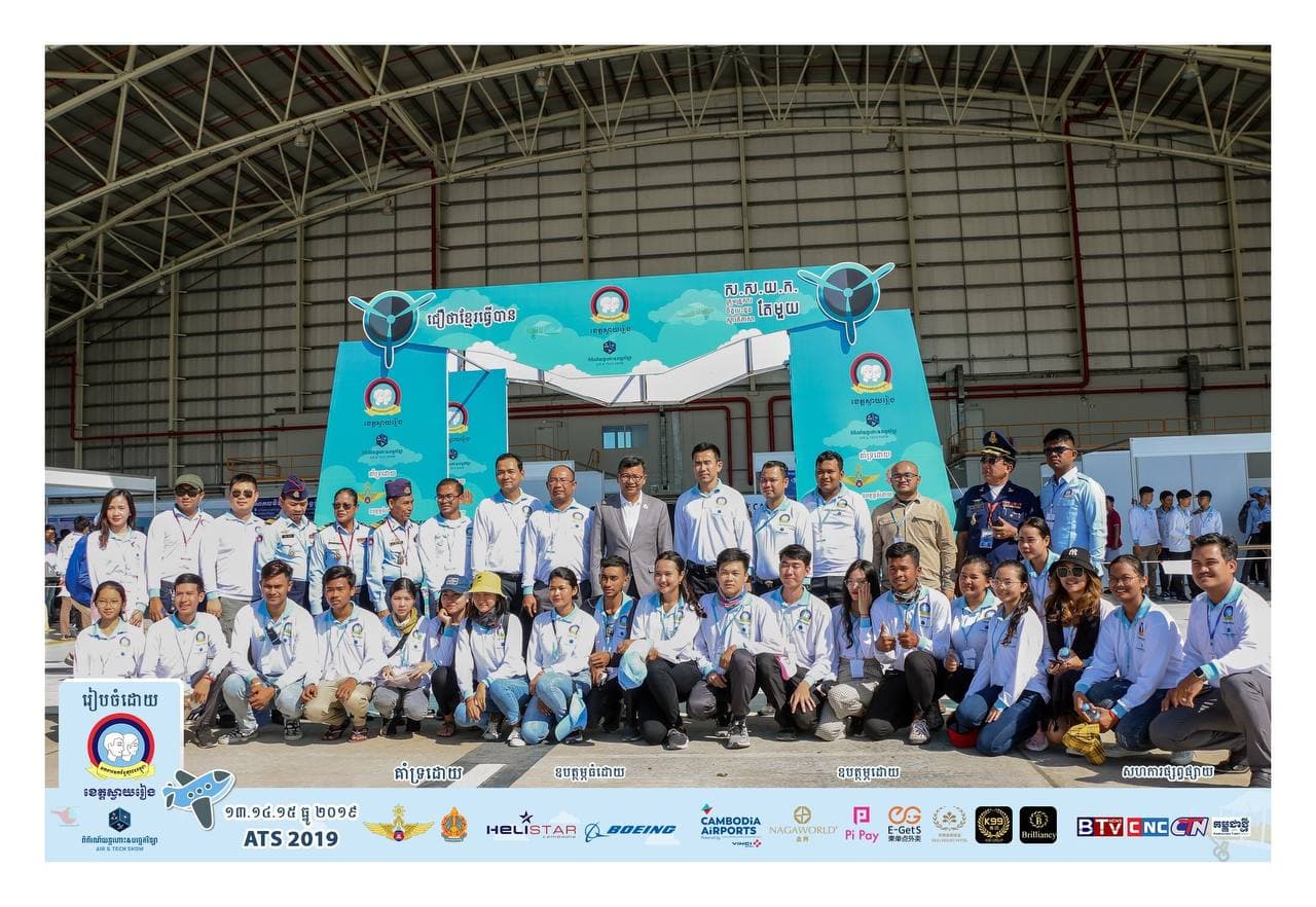 កុំភ្លេចចូលរួមការតាំងពិព័រណ៍យន្តហោះ និងបច្ចេកវិទ្យា (Air & Tech Show)!