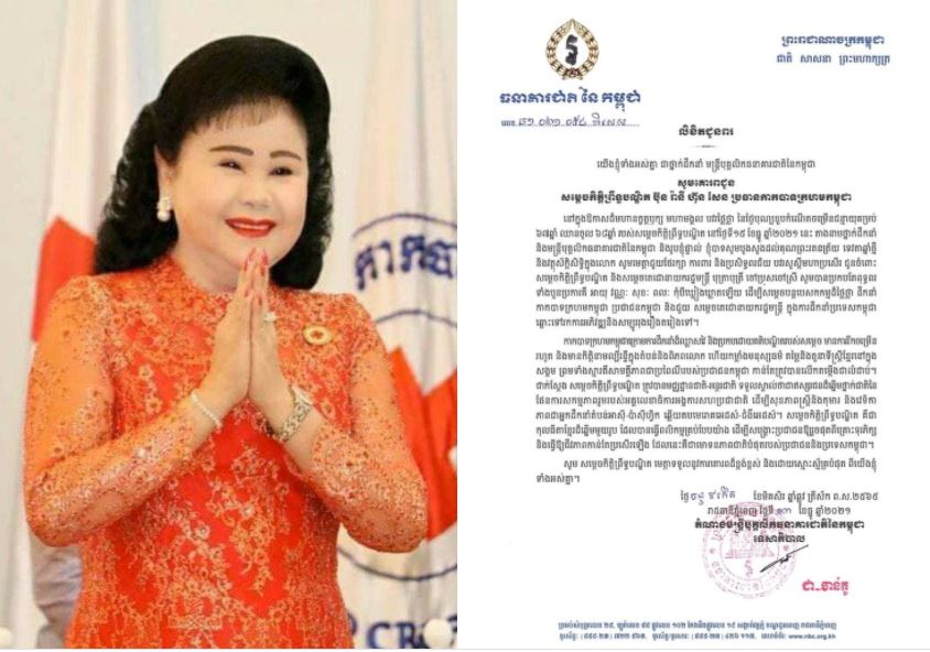 ឯកឧត្តម ជា ចាន់តូ ផ្ញើសារលិខិតជូនពរសម្ដេចកិត្តិព្រឹទ្ធបណ្ឌិត ប៊ុនរ៉ានី ហ៊ុនសែន ក្នុងឱកាសប្រារព្ធខួបកំណើត ជន្មាយុគម្រប់ ៦៧ឆ្នាំ ឈានចូល ៦៨ឆ្នាំ