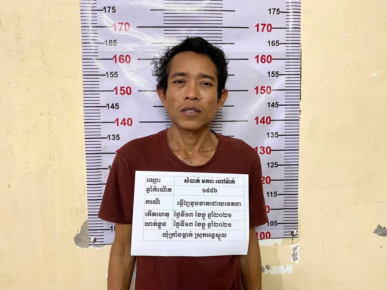 ឥទ្ធិពលគ្រឿងញៀន បុរសម្នាក់ប្រើប្រាស់គ្រឿងញៀនរួច វាយបំផ្លាញទ្រព្យសម្បត្តិអ្នកដ៌ទៃ ជាប់ខ្នោះរបស់សមត្ថកិច្ច