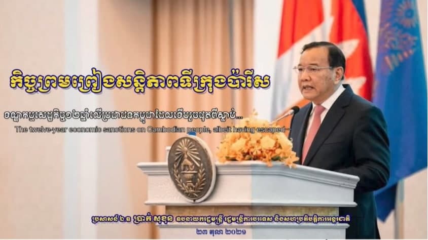 “ទណ្ឌកម្មសេដ្ឋកិច្ច ១២ឆ្នាំ លើប្រជាជនកម្ពុជាដែលទើបរួចផុតពីស្លាប់”