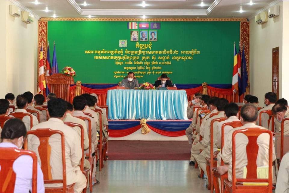 រដ្ឋបាលខេត្តកណ្តាល រៀបចំកិច្ចប្រជុំគណៈកម្មាធិការប្រតិបត្តិ និងក្រុមប្រឹក្សាសមាគមលើកទី២ អាណត្តទី៣ របស់សមាគម ក្រុមប្រឹក្សាក្រុង ស្រុក ឃុំ សង្កាត់ ខេត្តកណ្ដាល