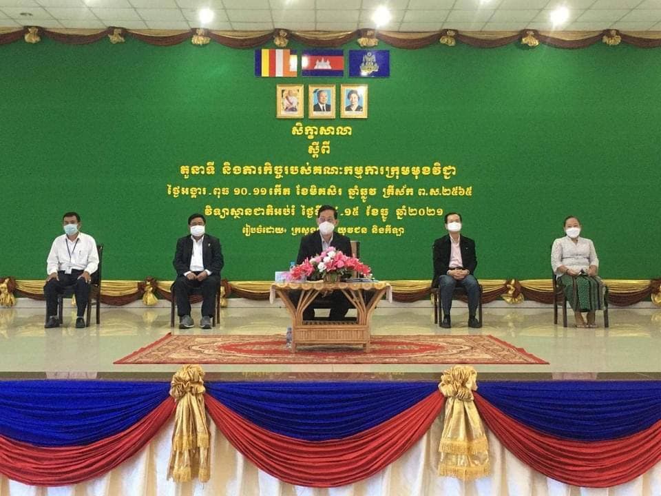 សិក្ខាសាលាស្តីពីតួនាទី និងភារកិច្ចរបស់គណៈកម្មការក្រុមមុខវិជ្ជា