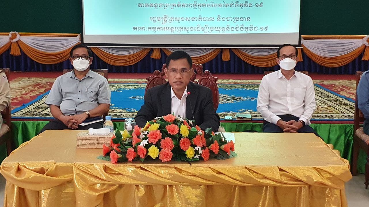 កិច្ចប្រជុំ នីតិវិធីប្រតិបត្តិស្តង់ដារ (SOPs) ដើម្បីគ្រប់គ្រងអ្នកដំណើរមកដល់អាកាសយានដ្ឋានអន្តរជាតិនៅកម្ពុជា អនុលោមតាមការរស់នៅតាមគន្លងប្រក្រតីភាពថ្មីក្នុងបរិបទនៃជំងឺកូវីដ-១៩