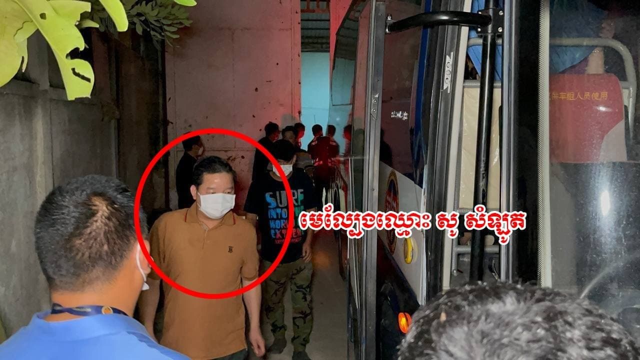 តាមពិតស្គាល់មុខមេល្បែង ដ៏ធំដែលសមត្ថកិច្ចចុះបង្ក្រាបកាលពីម្សិលមិញ ហើយគឺឈ្មោះ សូ សំឡូត