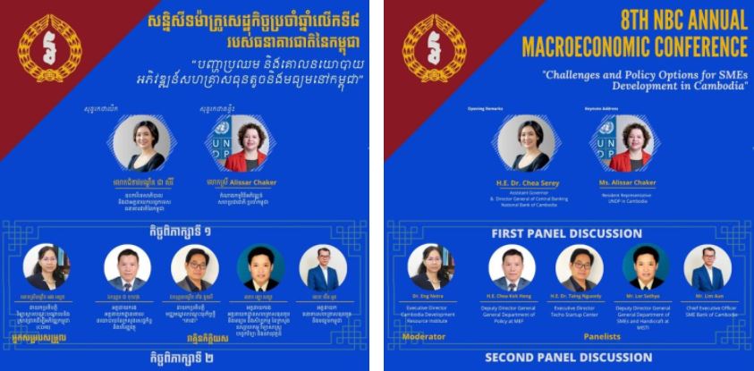សេចក្តីជូនដំណឹង របស់អនាគារជាតិ នៃកម្ពុជា