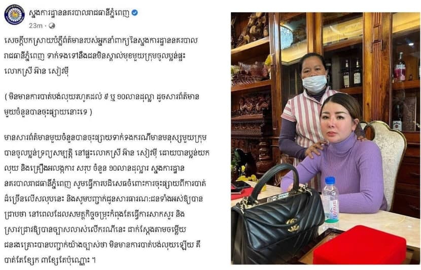មិនមានការបាត់លុយរហូតដល់ ៩ ឬ ១០លានដុល្លារទេ
