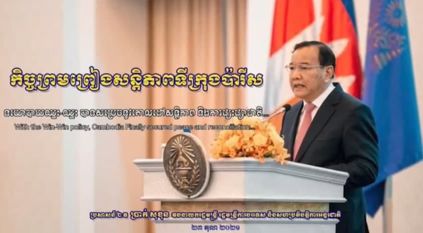“នយោបាយឈ្នះ-ឈ្នះបានសម្រេចនូវគោលដៅសន្តិភាព និងការផ្សះផ្សាជាតិ”
