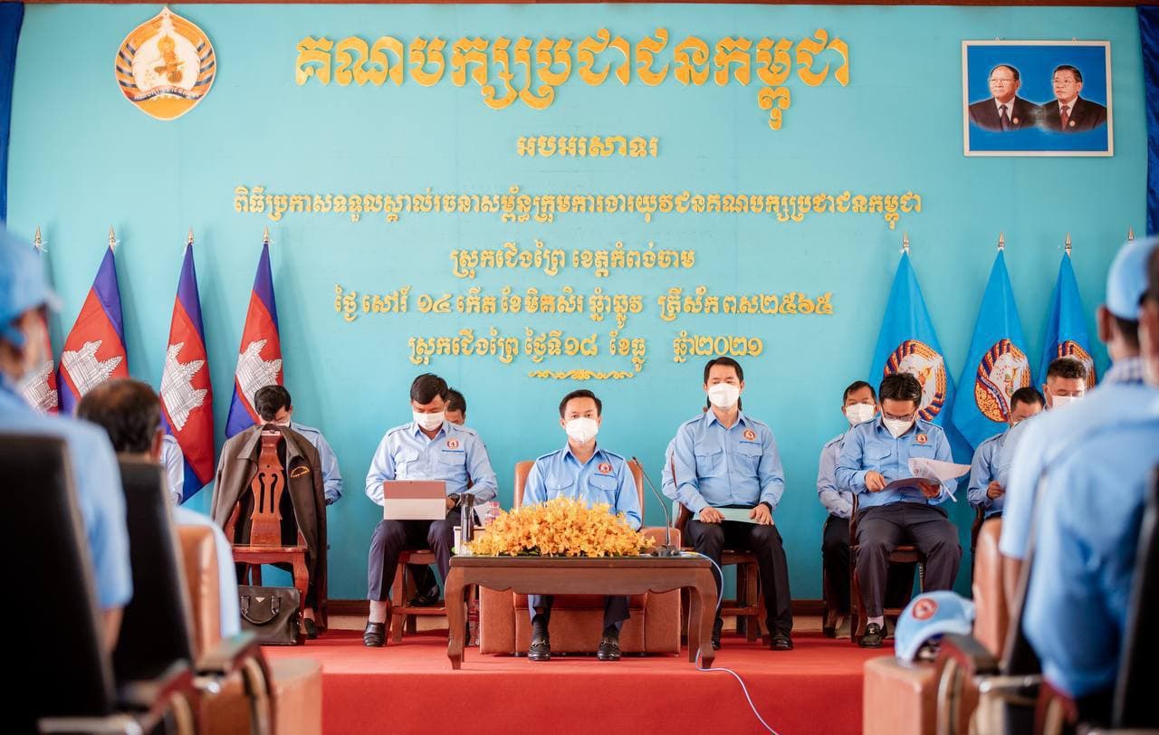 ឯកឧត្តមបណ្ឌិត មុឹង មករា តំណាងដ៏ខ្ពង់ខ្ពស់របស់ ឯកឧត្ដមបណ្ឌិត ហ៊ុន ម៉ាណែត បានចូលរួមក្នុងពិធីដាក់បញ្ជូលយុវជនថ្មី ២៨៥នាក់ គណបក្សប្រជាជនកម្ពុជា