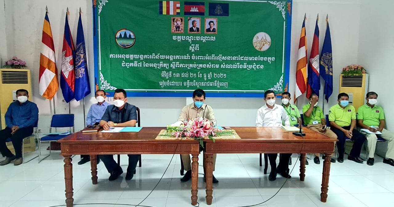 រដ្ឋបាលខណ្ឌមានជ័យ បានរៀបចំវគ្គបណ្ដុះបណ្ដាលស្តីពីការអនុវត្តយន្តការពិន័យអន្តរការណ៍ ចំពោះអំពើល្មើសនានាដែលមានចែងក្នុងជំពូកទី៧ នៃអនុក្រឹត្យ ស្តីពីការគ្រប់គ្រងសំរាម សំណល់រឹងទីប្រជុំជន
