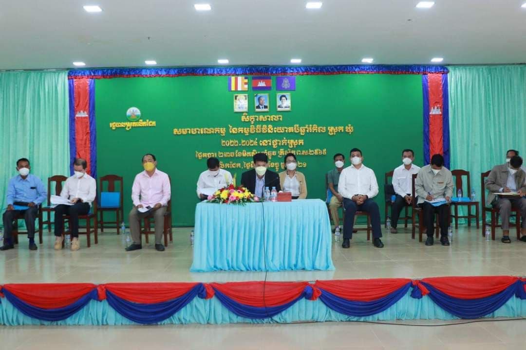 រដ្ឋបាលខេត្តកណ្តាល រៀបចំសិក្ខាសាលាសមាហរណកម្មកម្មវិធីវិនិយោគឃុំ និងកម្មវិធីវិនិយោគស្រុកឆ្នាំ២០២១