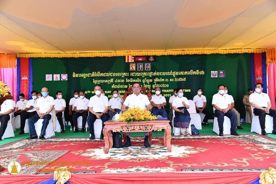 សម្ដេច ស ខេង អញ្ជើញជាអធិបតីដ៏ខ្ពង់ខ្ពស់ក្នុងពិធីទិវាអន្ដរជាតិរំលឹកដល់ជនរងគ្រោះ ដោយគ្រោះថ្នាក់ចរាចរណ៍ផ្លូវគោក លើកទី១៦ នៅខេត្តកំពង់ចាម