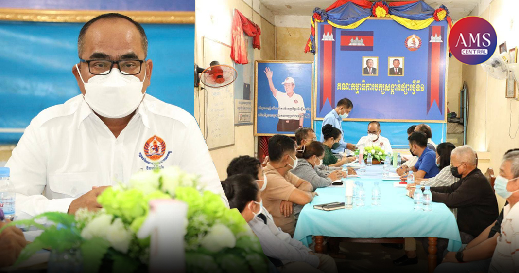 ឯកឧត្តម ណុប ចាន់ណារិន្ទ កោតសរសើរដល់ក្រុមប្រឹក្សាសង្កាត់ផ្សារថ្មីទី១ ដែលបានជួយប្រជាជនក្នុងមូលដ្ឋានបានល្អ