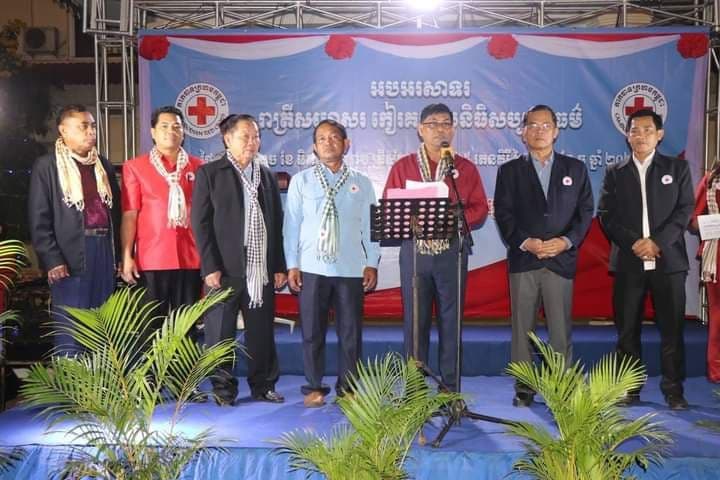 រាត្រីសមោសរ កៀរគរមូលនិធិ សម្រាប់ឆ្នាំ២០២១ របស់សាខាកាកបាទក្រហមកម្ពុជាខេត្តរតនគិរី ទទួលបានថវិកាចំនួន ៣៣.១៤៦,៣៤ដុល្លារ