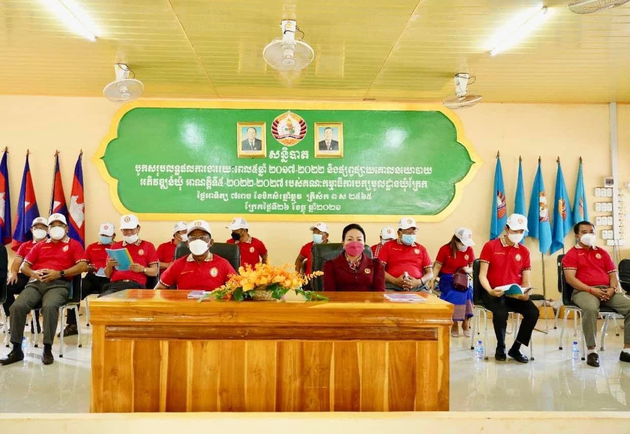 ឯកឧត្តម  វង  សូត  ៖មន្ត្រីបក្សទាំងអស់ត្រូវរួមសាមគ្គីភាពផ្ទៃក្នុង  និងបង្កេីនការយកចិត្តទុកដាក់បំរេីសេវាសាធារណៈជូនពលរដ្ឋឲ្យបានល្អប្រសេីរ