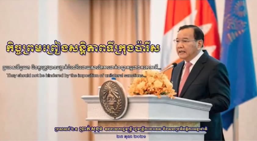 “ប្រទេសនីមួយៗ មិនគួរត្រូវបានបង្អាក់ដំណើរដោយសារការដាក់ទណ្ឌកម្មជាឯកតោភាគី”