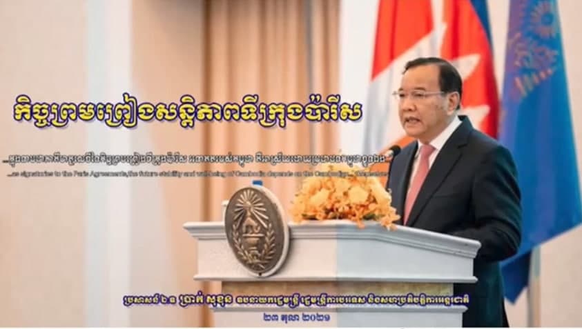 “ក្នុងនាមជាភាគីហត្ថលេខីនៃកិច្ចព្រមព្រៀងទីក្រុងប៉ារីស អនាគតរបស់កម្ពុជា គឺអាស្រ័យដោយប្រជាជនកម្ពុជាខ្លួនឯង”