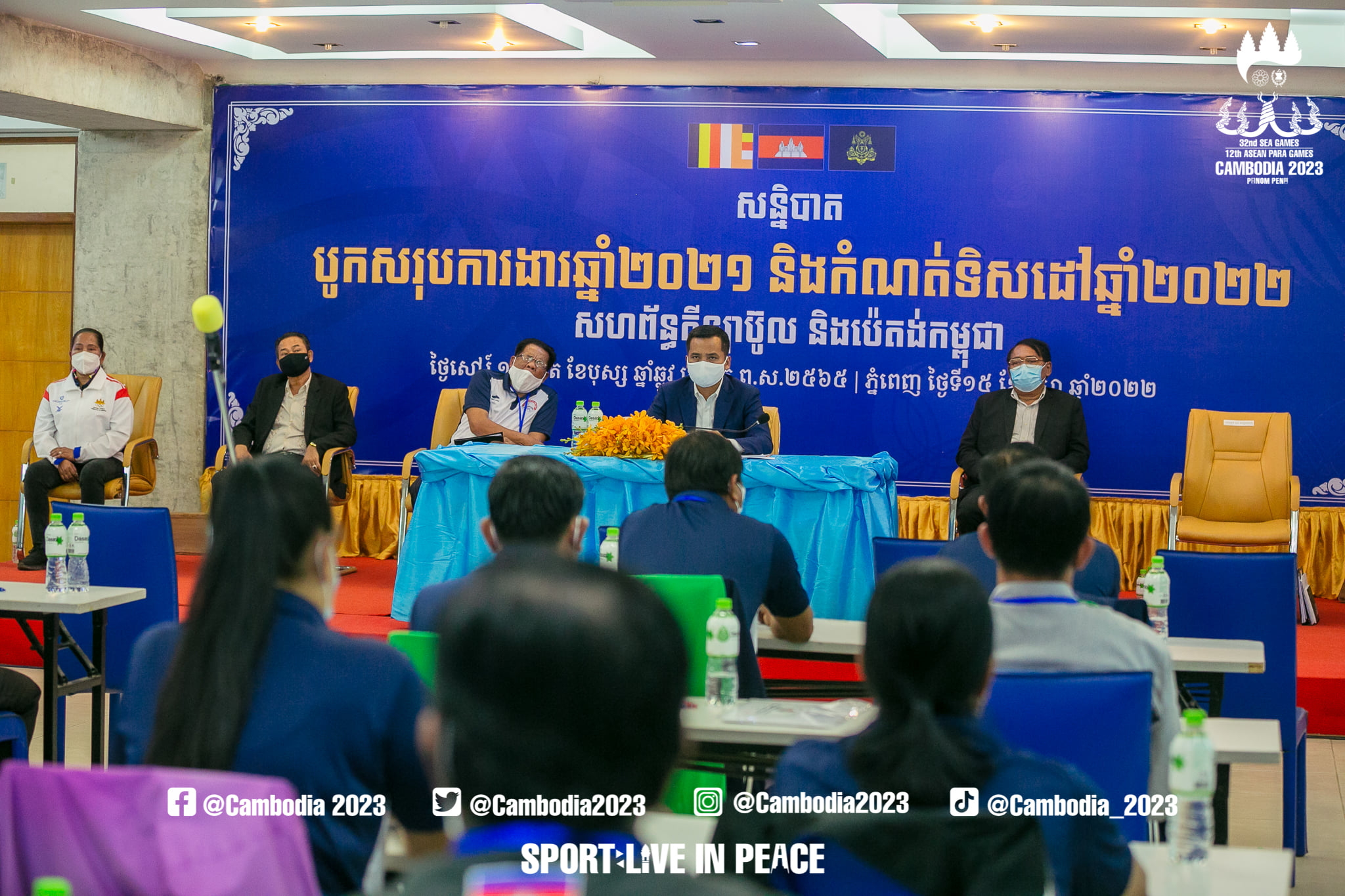 ប្រធានសហព័ន្ធប៉េតង់ បញ្ជាក់ថា មេដាយអន្តរជាតិ ៣៧០គ្រឿង គឺជាសមិទ្ធផលដ៏ធំធេងបំផុសអោយកីឡាករ កីឡាការិនីជំនាន់ក្រោយប្រឹងប្រែងប្រជែងដណ្តើមមេដាយបន្ថែមទៀត ជាពិសេស ស៊ីហ្គេម ២០២៣