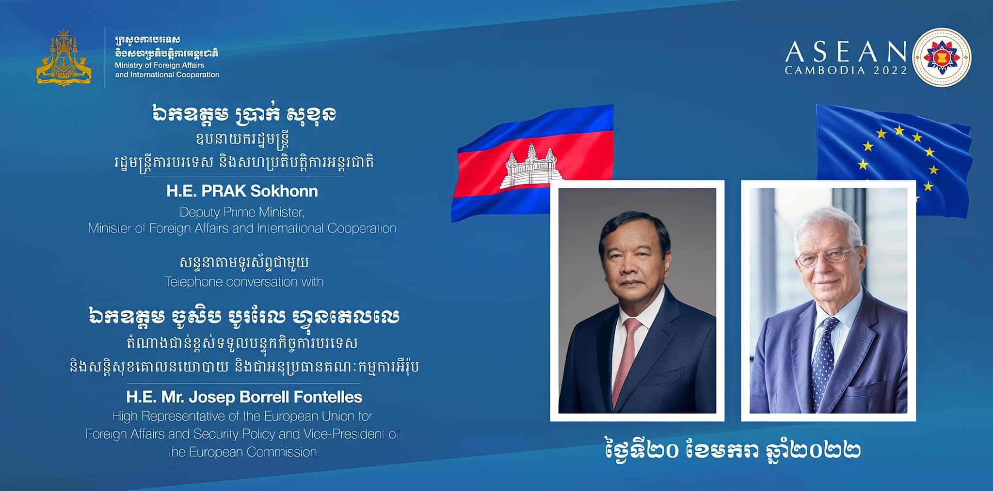 លទ្ធផលនៃកិច្ចសន្ទនាតាមទូរស័ព្ទរវាងរដ្ឋមន្ត្រីការបរទេសកម្ពុជានិងតំណាងជាន់ខ្ពស់នៃសហភាពអឺរ៉ុបទទួលបន្ទុកកិច្ចការបរទេសនិង សន្តិសុខគោលនយោបាយនិងជាអនុប្រធាន គណៈកម្មការអឺរ៉ុប