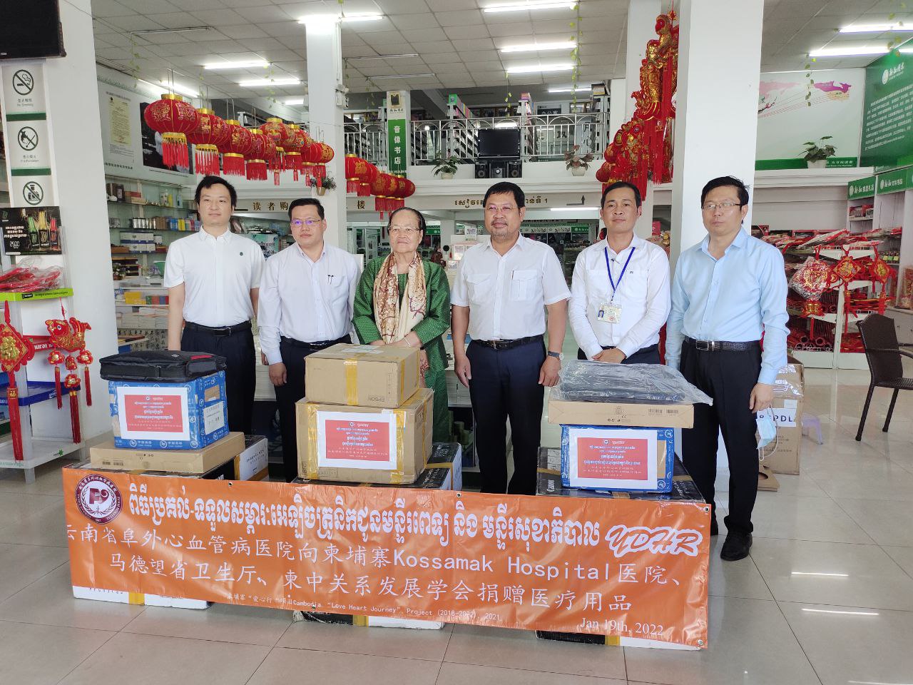 មន្ទីរពេទ្យបេះដូងFUWAI ខេត្តយូណាន ផ្តល់សម្ភារៈអេឡិចត្រូនិកដល់មន្ទីរសុខាភិបាលខេត្តបាត់ដំបង និង ផ្នែកអគារបេះដូងមន្ទីរពេទ្យមិត្តភាពកម្ពុជា-ចិន ព្រះកុសមៈ