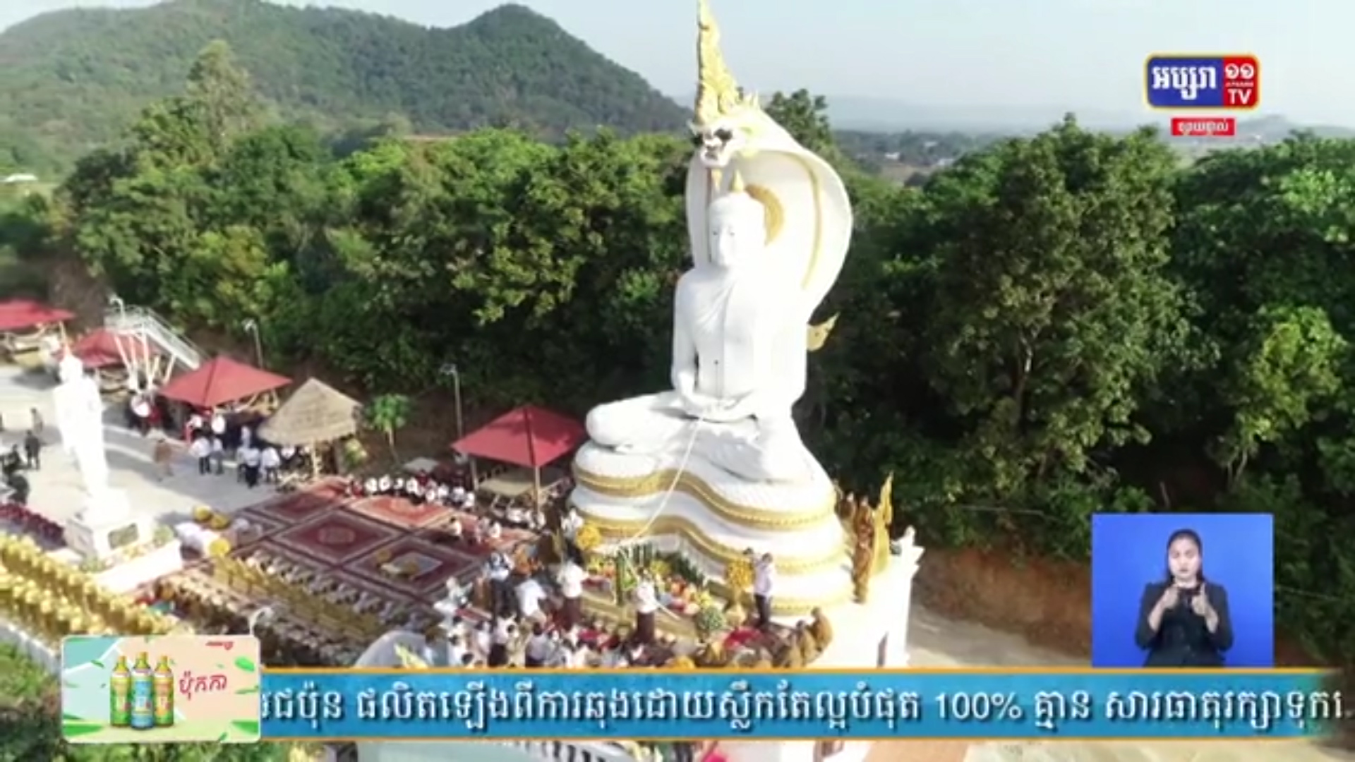 សមិទ្ធិផលថ្មីនៅវត្តសត្ថាធម្មវិហារ
