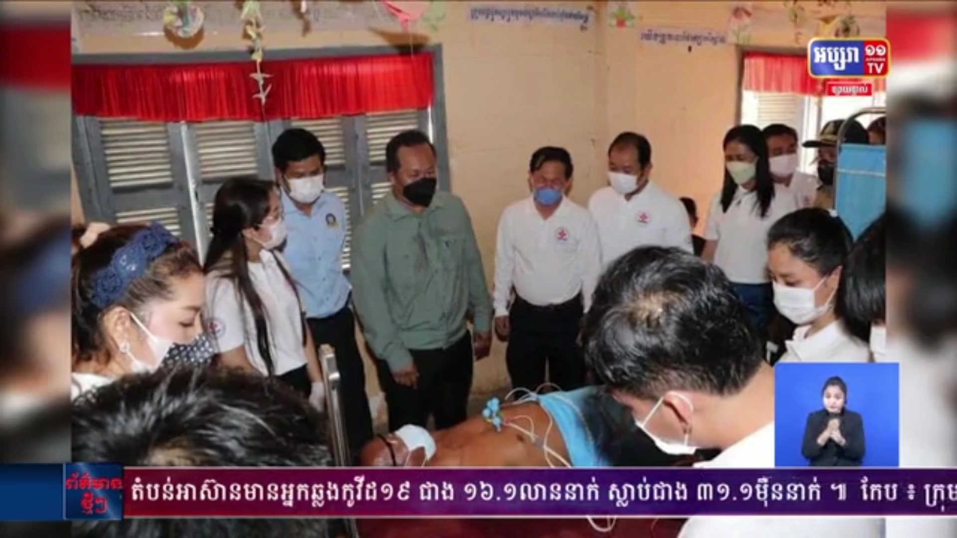 ក្រុមគ្រូពេទ្យស្ម័គ្រចិត្ត ចុះពិនិត្យព្យាបាលជម្ងឺ ជូនប្រជាពលរដ្ឋដោយឥតគិតថ្លៃ