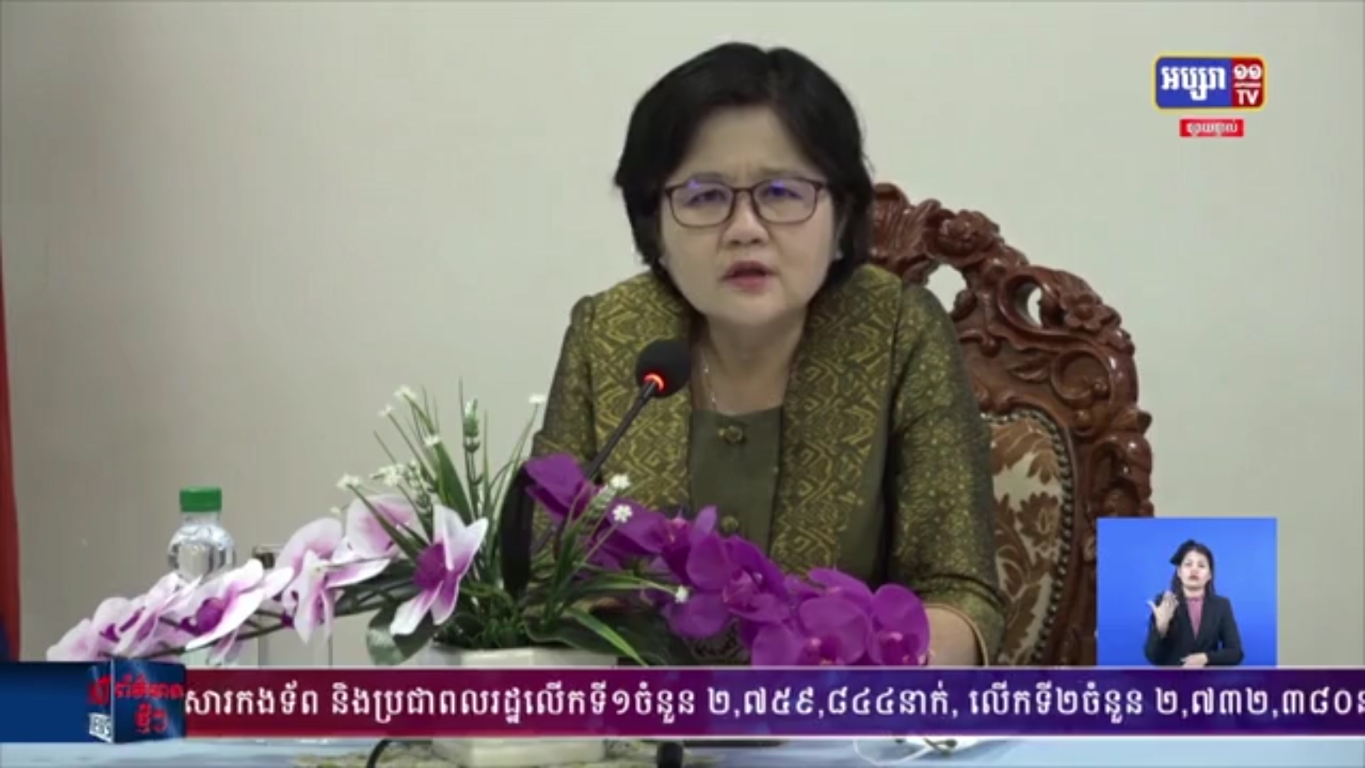លោកជំទាវ ឱ វណ្ណឌីនបញ្ជាក់ថា «អូមីក្រុង» ត្រូវបានរកឃើញក្នុងសហគមន៍ហើយ សូមឲ្យបងប្អូនប្រុងប្រយ័ត្នខ្ពស់