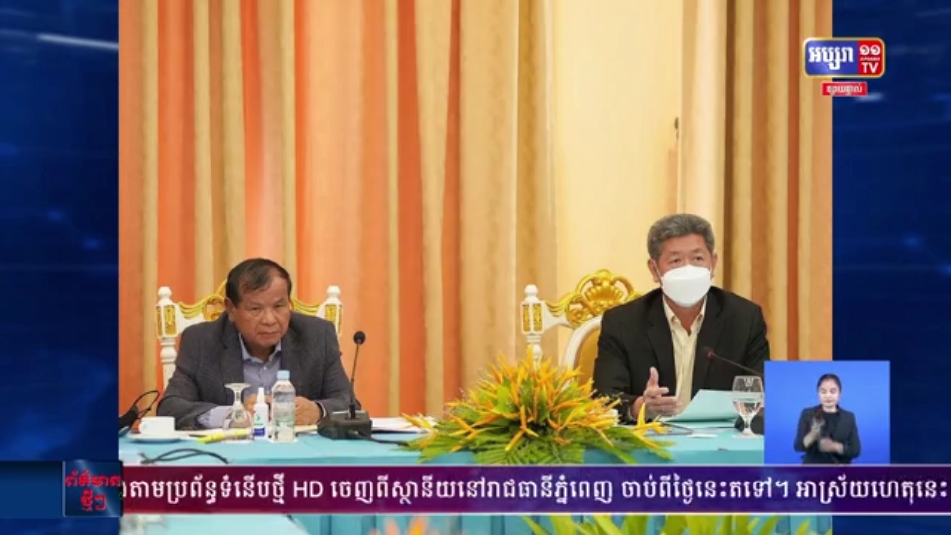 កម្ពុជានឹងធ្វើជាម្ចាស់ផ្ទះ វេទិកាទេសចរណ៍អាស៊ានលើកទី៤០ ឆ្នាំ២០២២