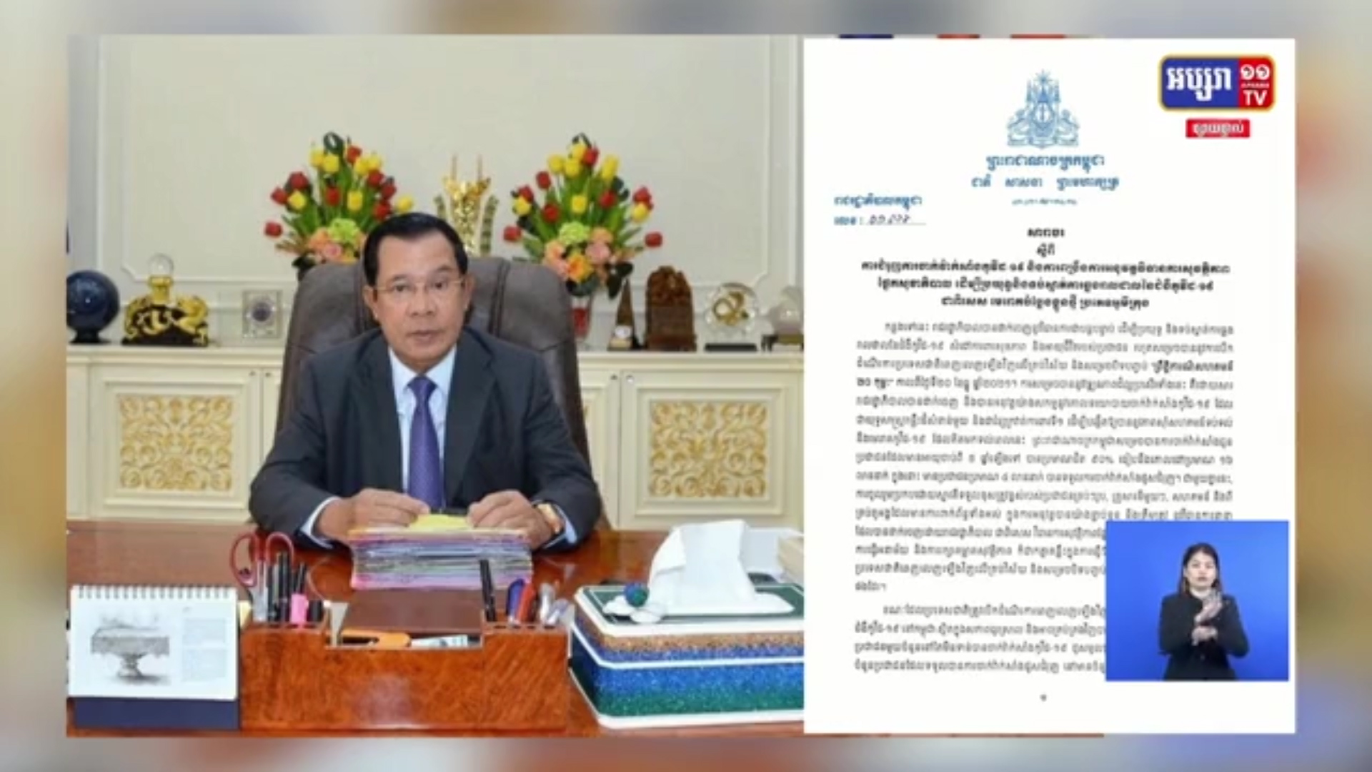 អភិបាលរាជធានី ជំរុញឲ្យអាជ្ញាធរខណ្ឌទាំង១៤ និងមន្ទីរពាក់ព័ន្ធ ពង្រឹងលើវិធានការ ទប់ស្កាត់ជំងឺកូវីដ-១៩