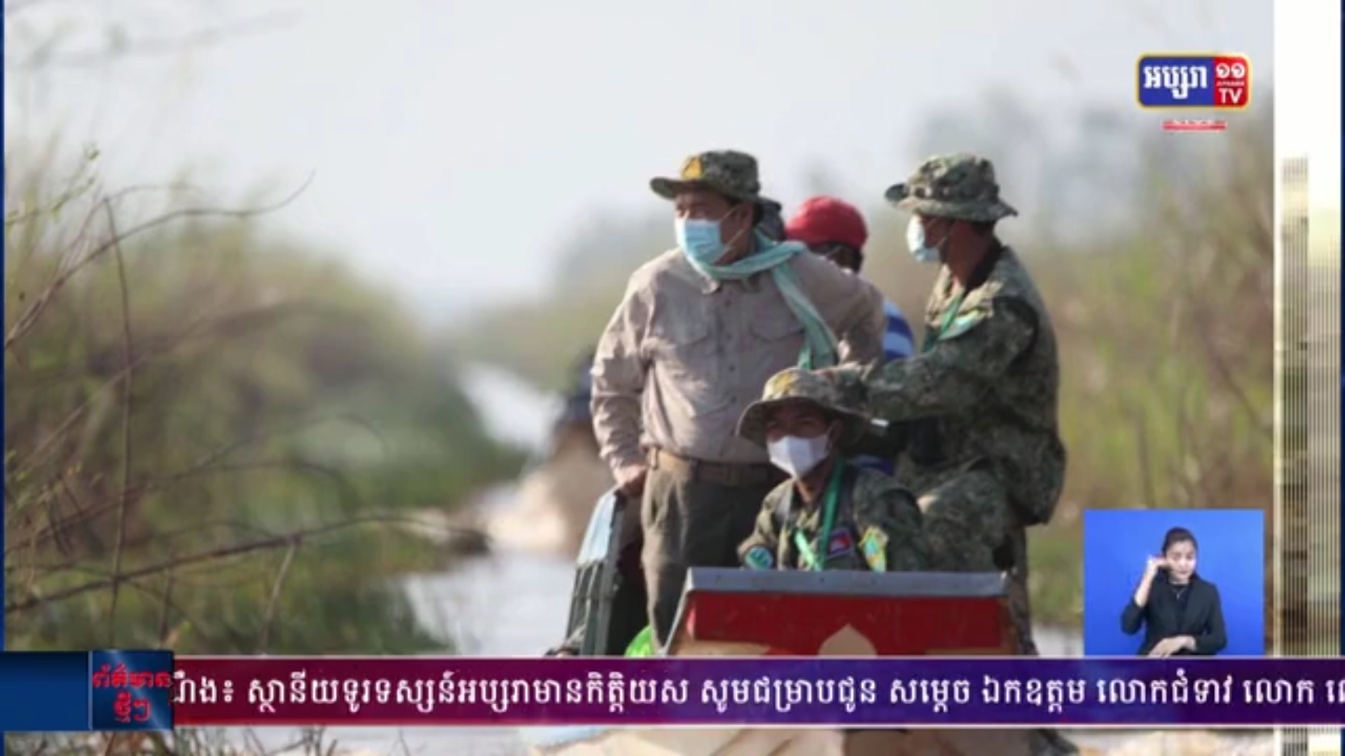ក្រសួងបរិស្ថាន និងអង្គការដៃគូ ប្តេជ្ញាចិត្តធ្វើឱ្យប្រសើរឡើងនូវការអភិរក្សជីវៈចម្រុះ និងលើកកម្ពស់ជីវភាពសហគមន៍