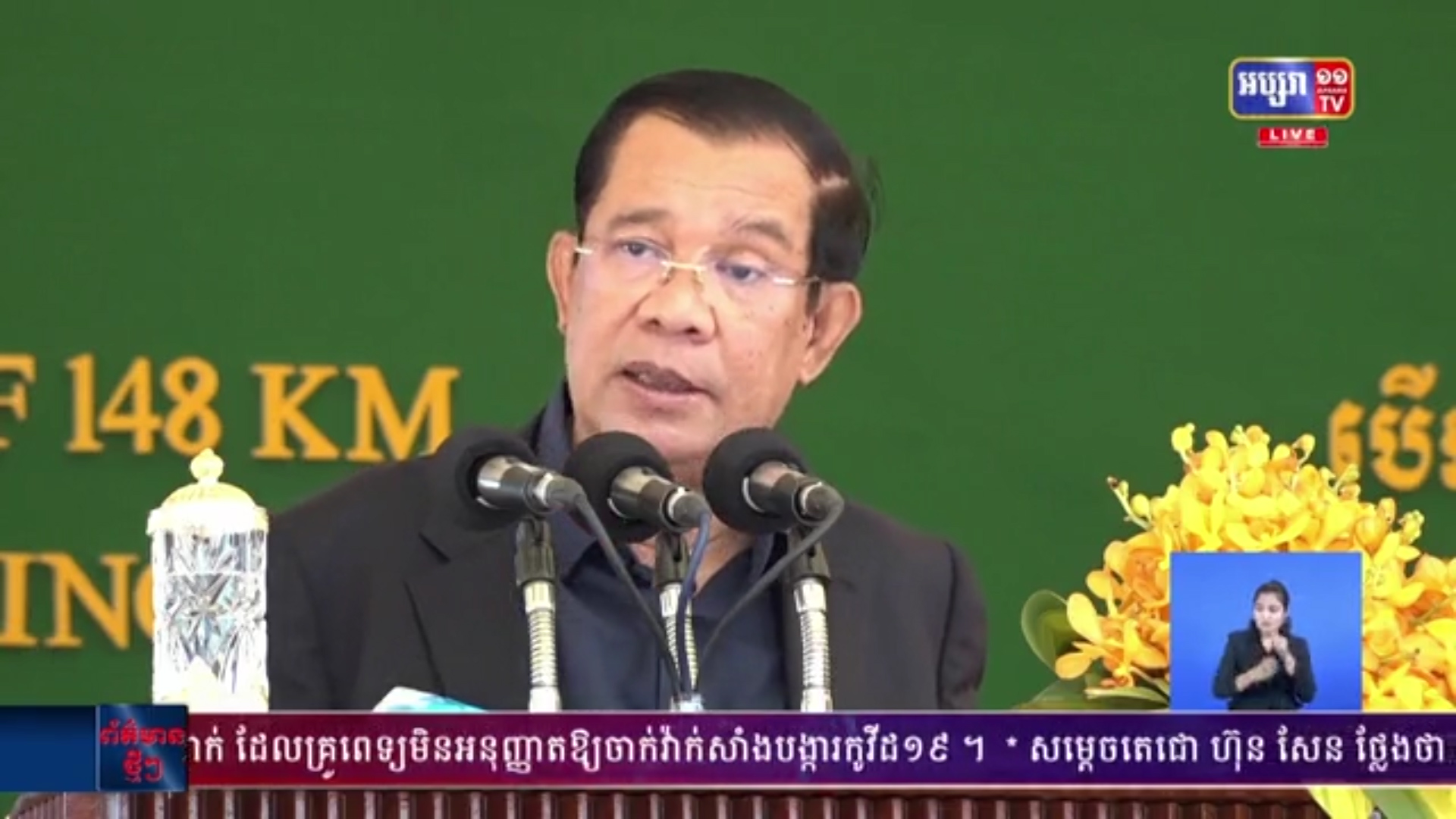 សម្តេចតេជោ ហ៊ុន សែន ប្រកាសយក ឆ្នាំ២០២២ ធ្វើកំណែទម្រង់គ្រប់គ្រង ថវិកាសាធារណៈ និងអនុវត្តដោយម៉ឺងម៉ាត់ នូវច្បាប់ប្រើប្រាស់ថវិកា