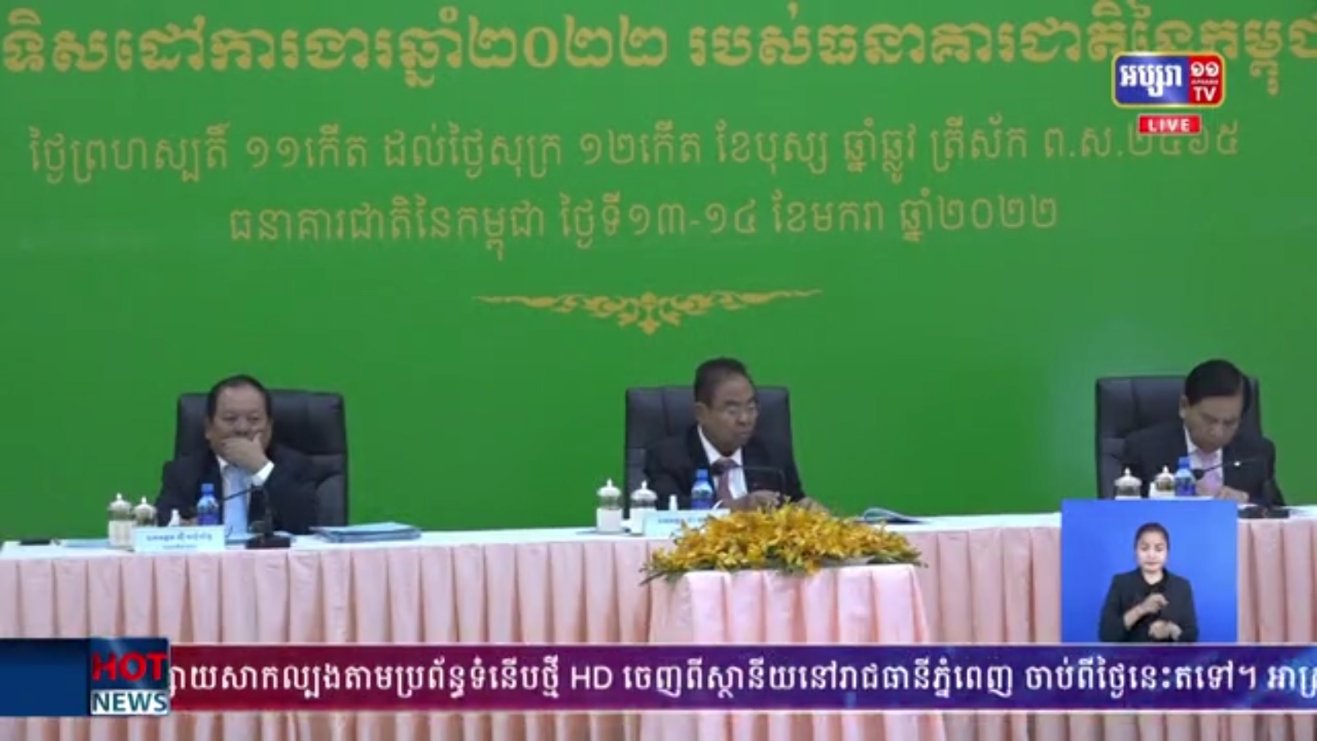 សេដ្ឋកិច្ចកម្ពុជា នៅឆ្នាំ២០២១ មានភាពល្អ ជាងឆ្នាំ២០២០ ខណៈអត្រា អតិផរណា ២,៩%