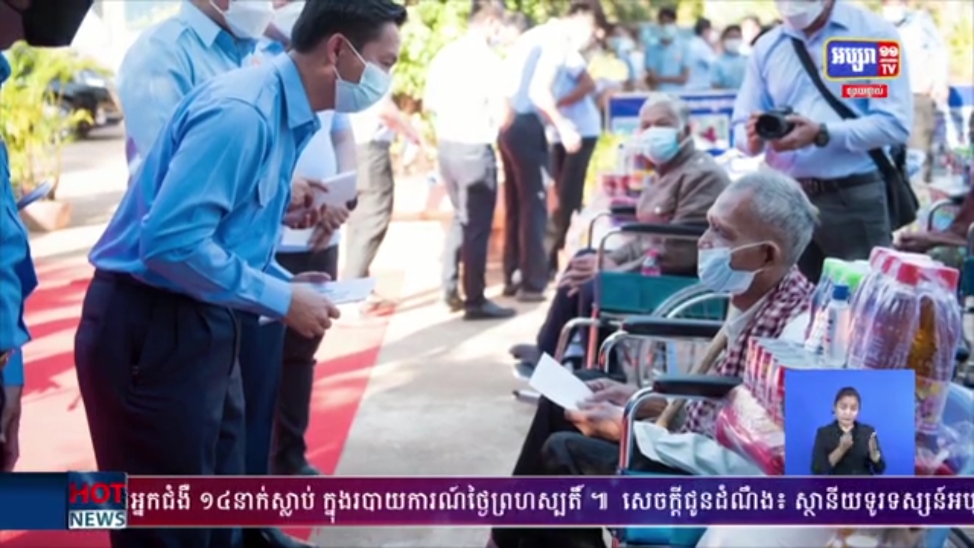 ឯកឧត្តមបណ្ឌិត មុឹង មករា នាំយកអំណោយ ចែកជូនពលរដ្ឋទីទ័លក្រ ១០៧គ្រួសារ