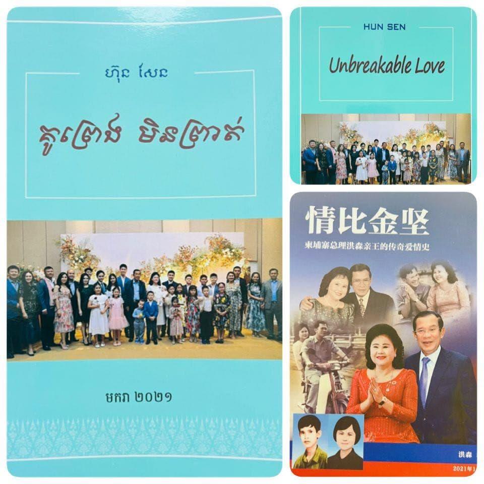សម្តេចតេជោហ៊ុនសែនភ្ញាក់ផ្អើលដែលសៀវភៅ «គូព្រេងមិនព្រាត់» ជាភាសាចិនរបស់សម្តេច លក់បាន១៥០០ច្បាប់ទទួលចំណូល៧៥០០ដុល្លារ ក្នុងរយៈពេលដ៏ខ្លី,ថវិកានេះនឹងប្រើសម្រាប់សង់ផ្ទះជូនអតីតយុទ្ធជន