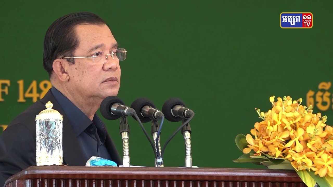សម្តេចតេជោ ហ៊ុន សែន ថ្លែងថា ជួយយឺតប្រសើរជាងមិនជួយ មកយឺតប្រសើរជាងមិនមក (Video Inside)