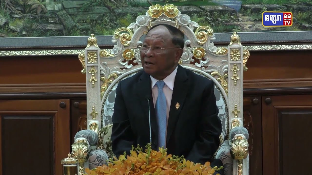 សម្តេចអគ្គមហាពញាចក្រី ហេង សំរិន ជំរុញឱ្យឯកអគ្គរាជទូតកម្ពុជា ប្រចាំប្រទេសនានា លើកកម្ពស់ផលប្រយោជន៍ និងត្រូវរក្សាការពារ តម្លៃជាតិជាធំ (Video Inside)