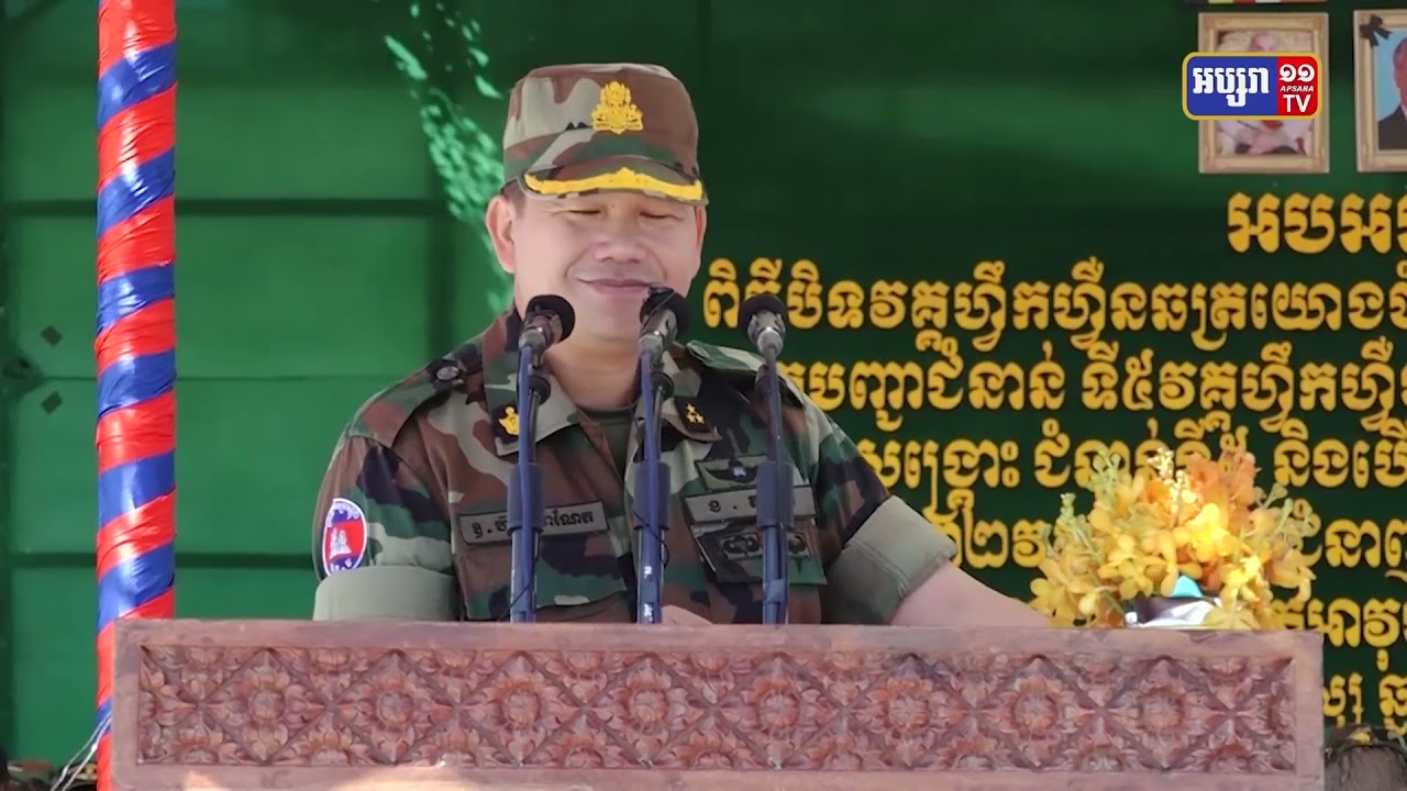 ឧត្តមសេនីយ៍ឯក ហ៊ុន ម៉ាណែត៖ ការធ្វើទំនើបកម្មកងទ័ព គឺជាផ្នែកសំខាន់នៃកិច្ចការកែទម្រង់កងទ័ព (Video Inside)