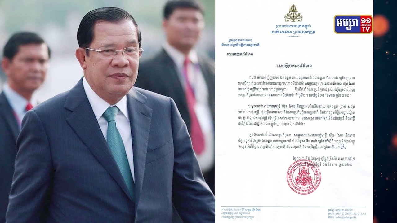នាយករដ្ឋមន្ត្រីបញ្ជាក់ថាដំណើរទស្សនកិច្ចក្នុងប្រទេសមីយ៉ាន់ម៉ា គឺដើម្បីស្វែងរកដំណោះស្រាយសន្តិភាព (Video Inside)