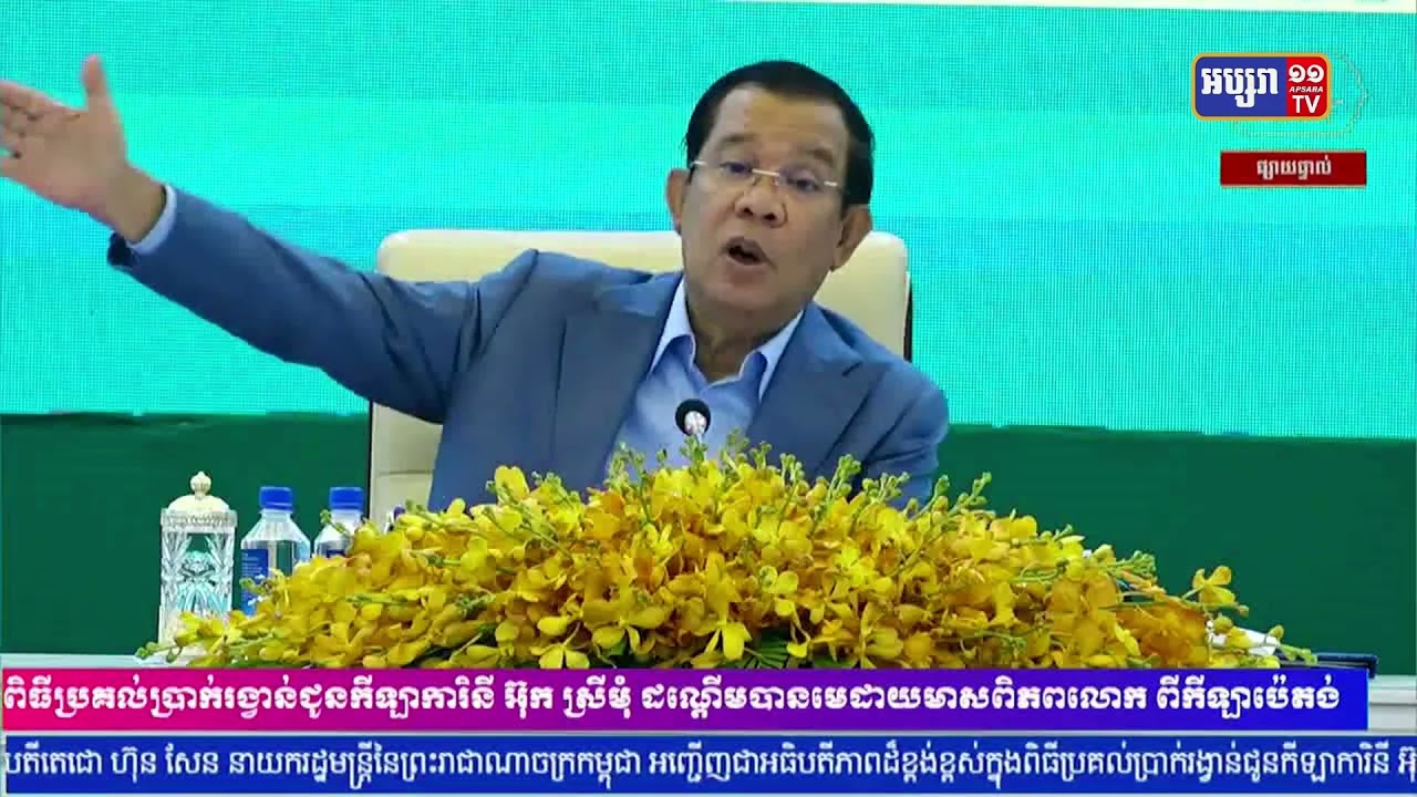 សម្តេចនាយករដ្ឋមន្ត្រីដាក់បញ្ជាដាច់ណាត់មិនឱ្យអ្នកឆ្លងអូមីក្រុងព្យាបាលនៅតាមផ្ទះ (Video Inside)