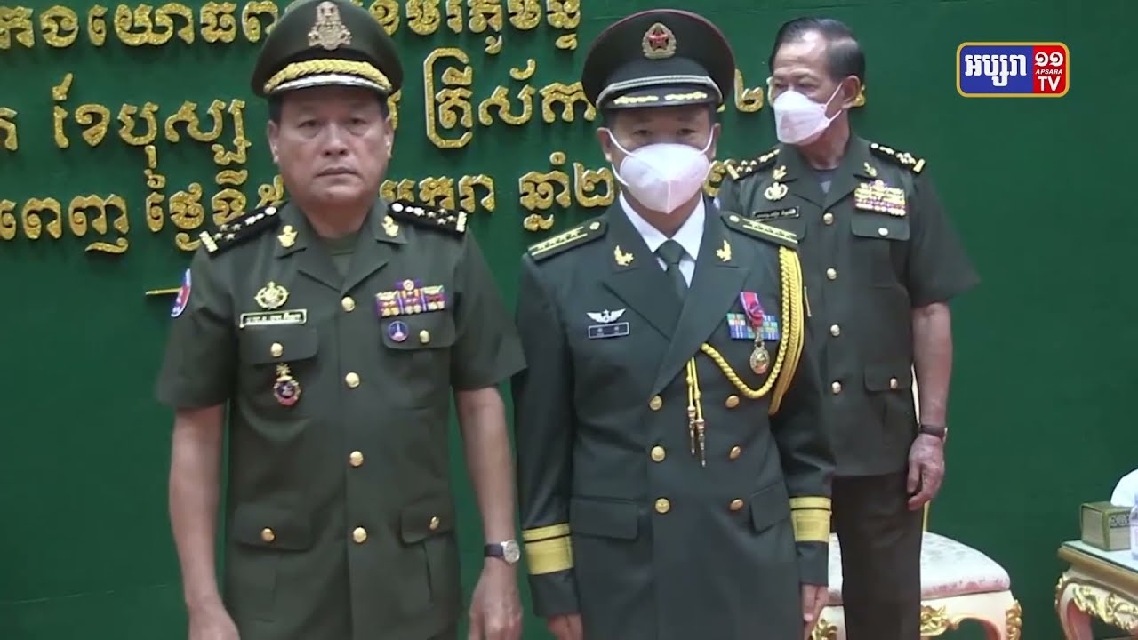 ក្រុមអ្នកឯកទេសចិនដែលបានជួយកម្ពុជាក្នុងវិស័យបណ្តុះបណ្តាលធនធានយោធាទទួលគ្រឿងឥស្សរិយយស (Video Inside)