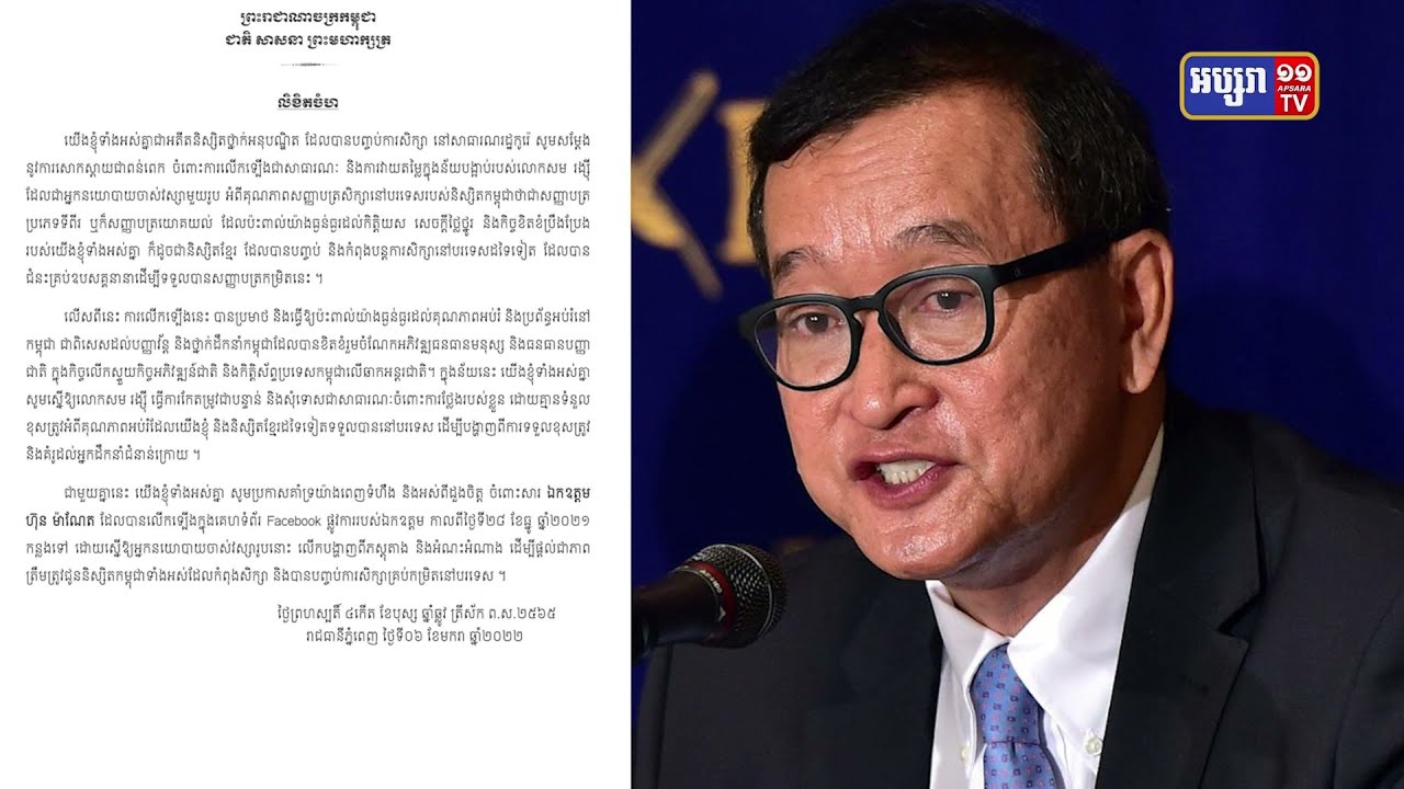 រលកតវ៉ា និងថ្កោលទោស សម រង្ស៊ី ដោយនិស្សិតខ្មែរពីកូរ៉េខាងត្បូង (Video Inside)